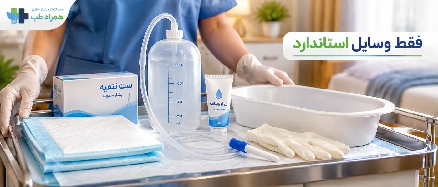 Standard enema equipment