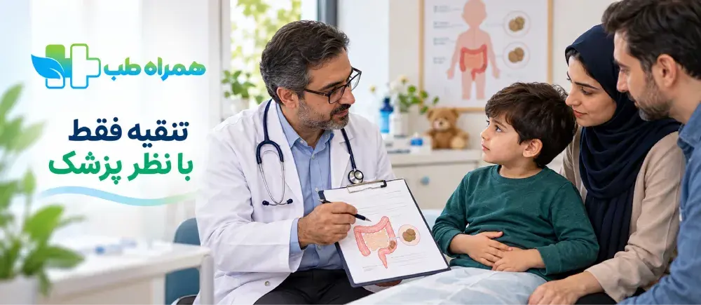 Conditions under which a doctor prescribes an enema for a child