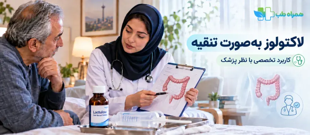 Rectal lactulose