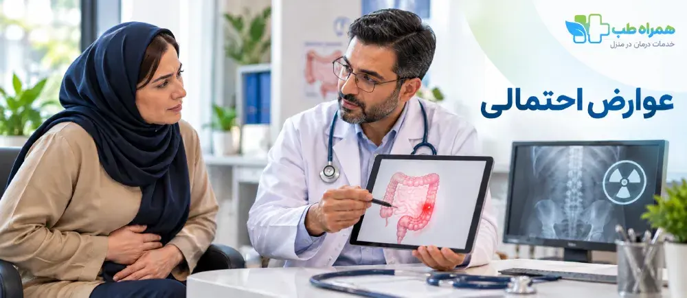 عوارض باریم انعنا