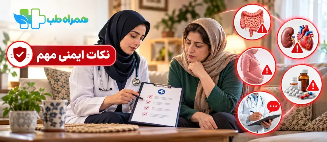 Safety Precautions Before Requesting a Home Enema