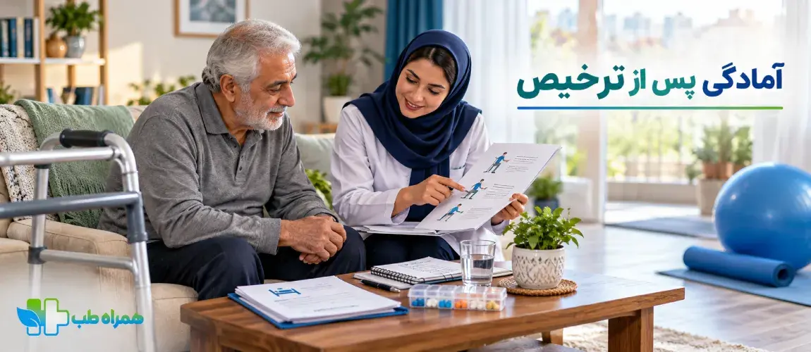 فیزیوتراپی سکته مغزی بعد از ترخیص از بیمارستان