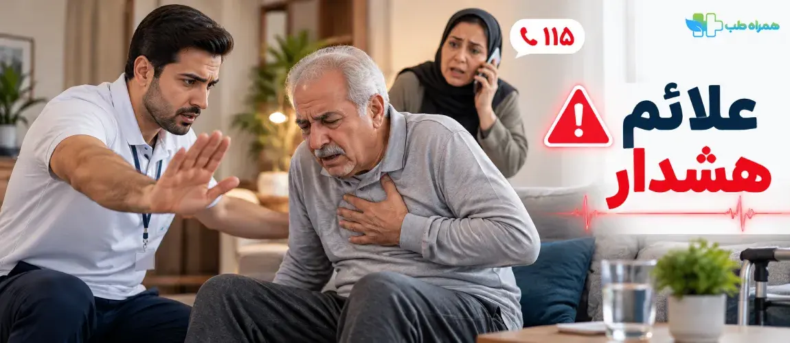 علائم هشدار پس از فیزیوتراپی در منزل