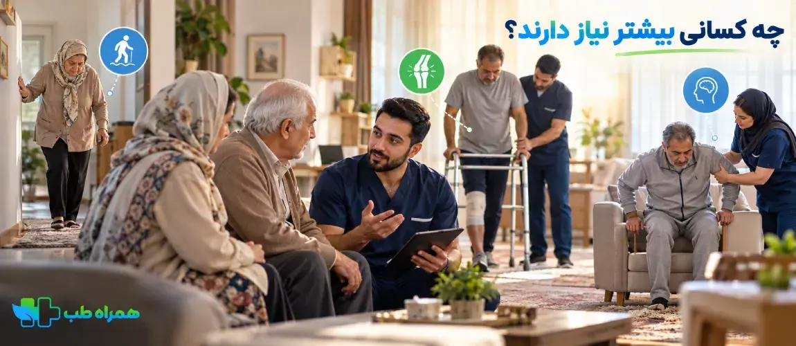 چه کسانی بیشترین نیاز به فیزیوتراپی در منزل دارند