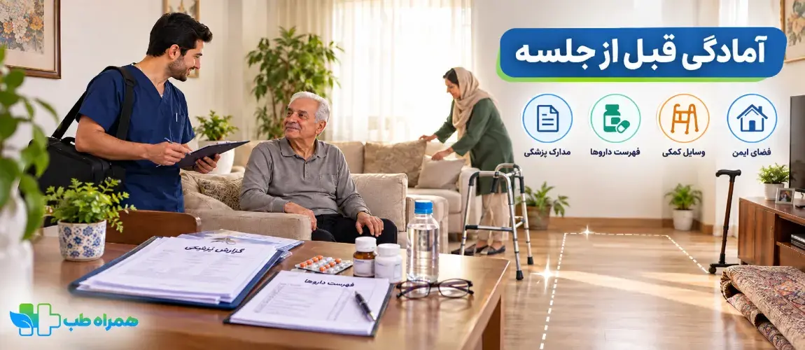 اولین جلسه فیزیوتراپی در منزل چه کارهایی انجام دهیم