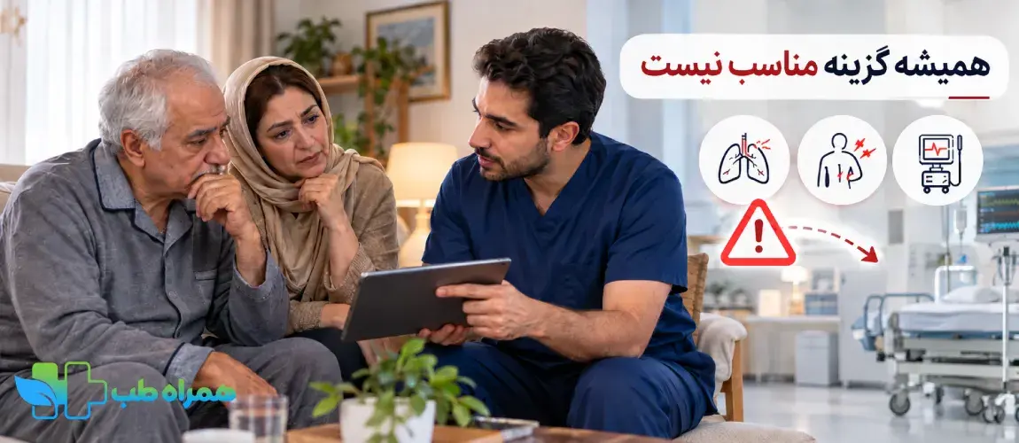 چه زمانی فیزیوتراپی در منزل گزینه مناسبی نیست