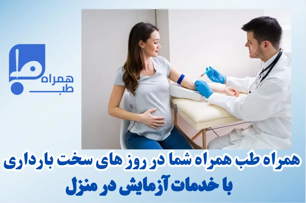 آزمایش در منزل 