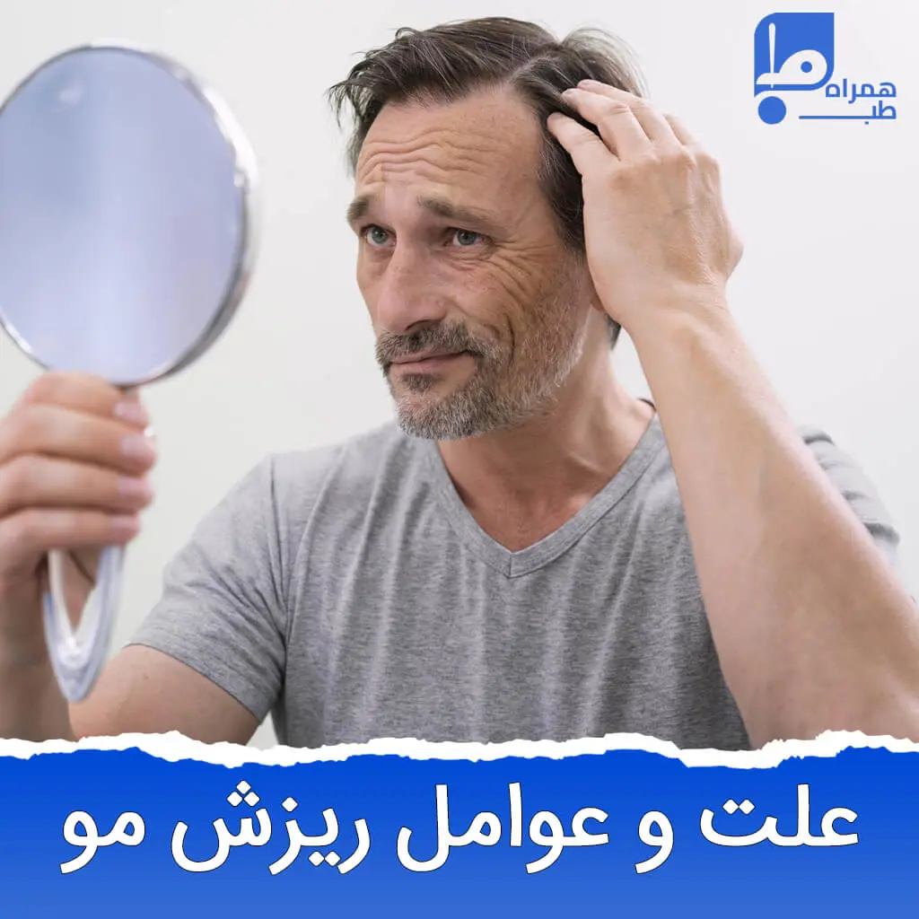 ریزش مو 