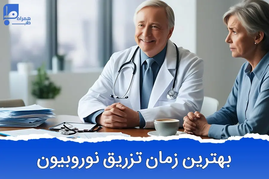 آمپول نوروبیون خارجی