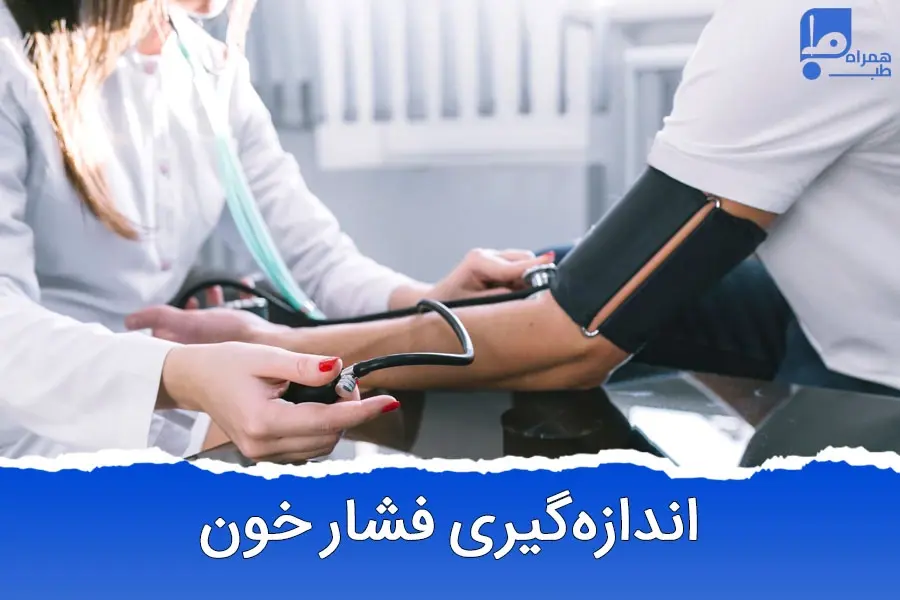 جدول فشار خون نرمال در سنین مختلف