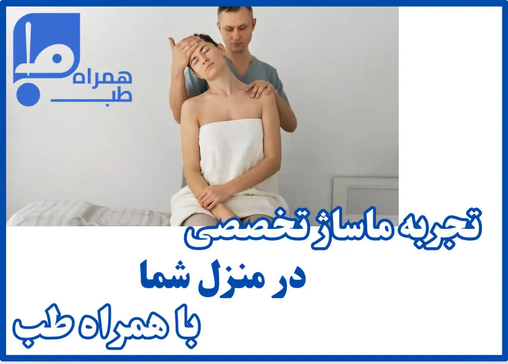 ماساژور آقا برای آقا 