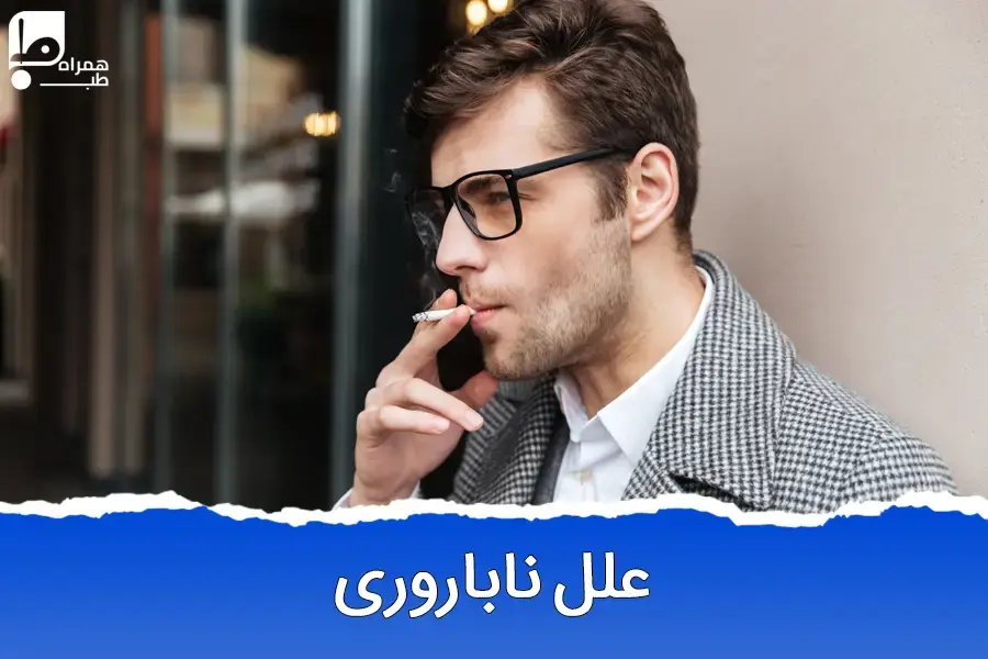 بهترین زمان برای آزمایش اسپرم