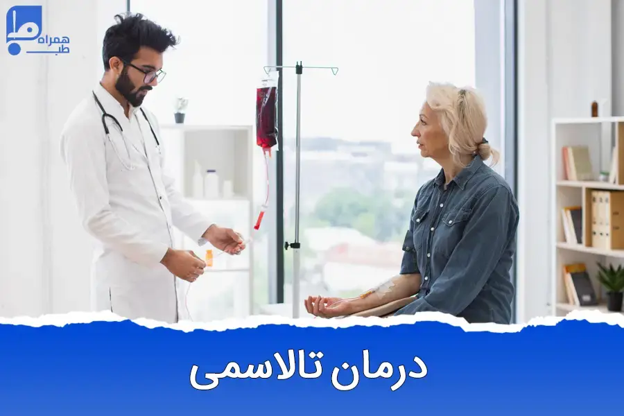 تالاسمی ماژور چیست