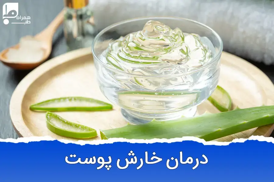 چه زمانی خارش بدن خطرناک است