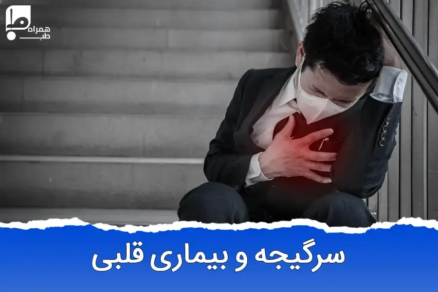 برای سرگیجه به کدام پزشک مراجعه کنیم