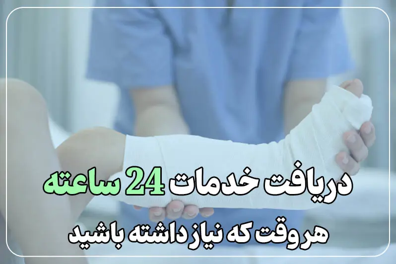 خدمات گچ گیری ۲۴ ساعته