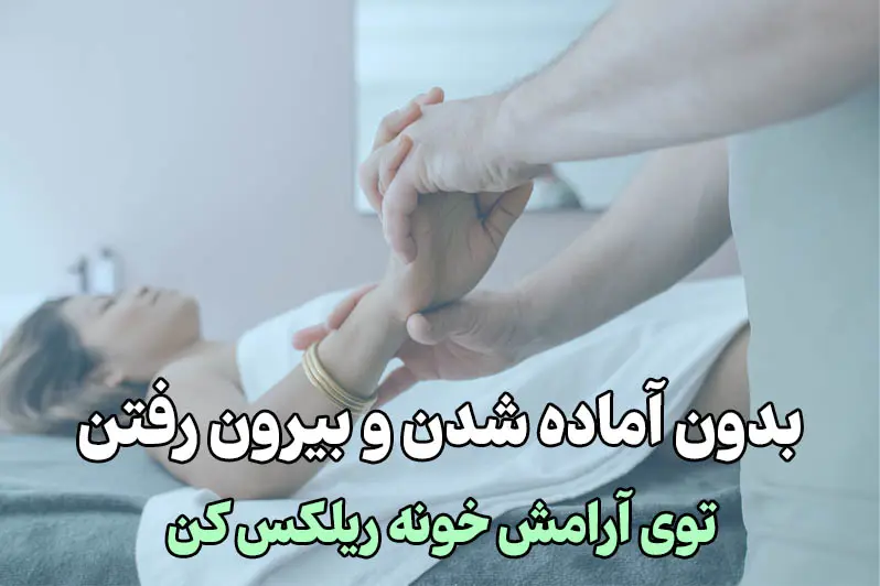 صرفه جویی در زمان و انرژی