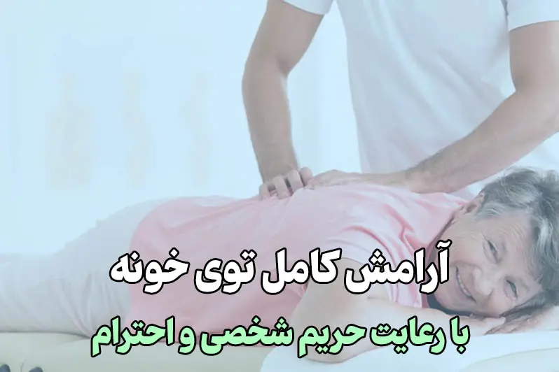 حفظ حریم خصوصی