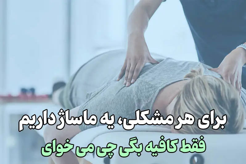 تنوع بالای خدمات