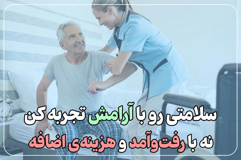 صرفه جویی در وقت و هزینه