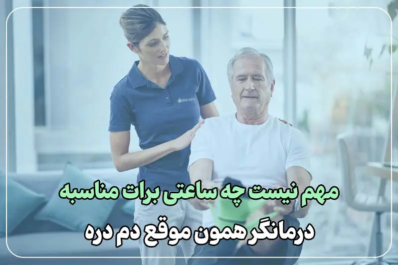انعطلاف بالا در زمان بندی