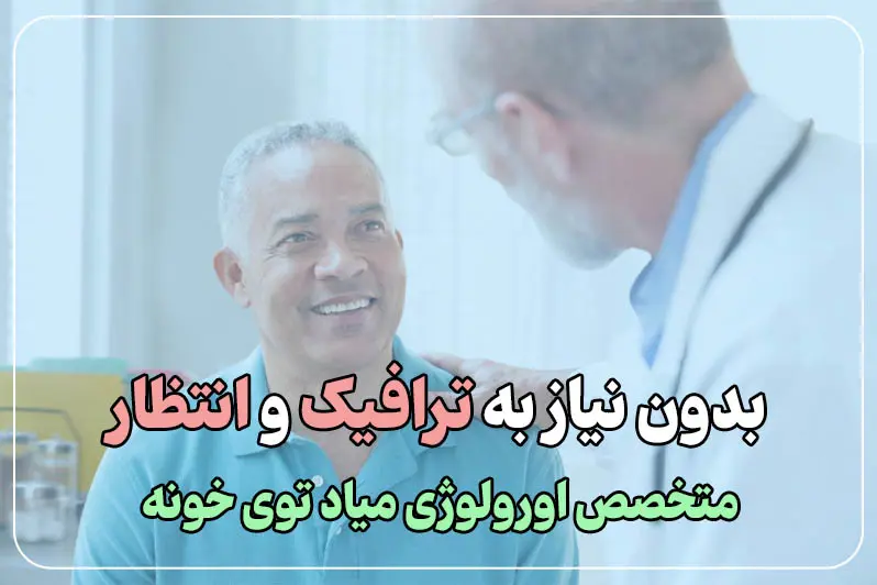 صرفه جویی در زمان و انرژی
