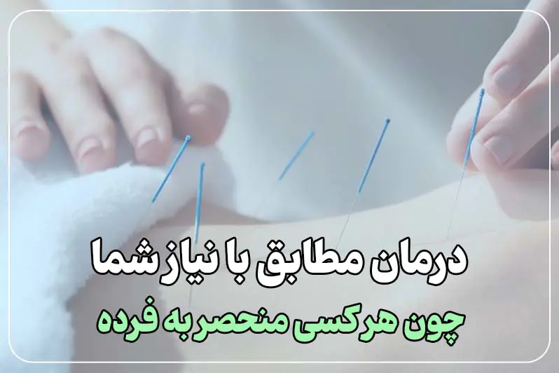 سرویس شخصی سازی شده برای شما