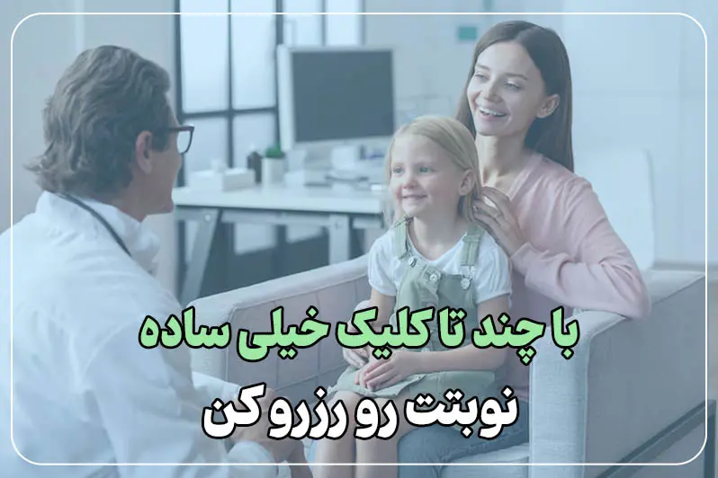 امکان رزرو سریع و آسان