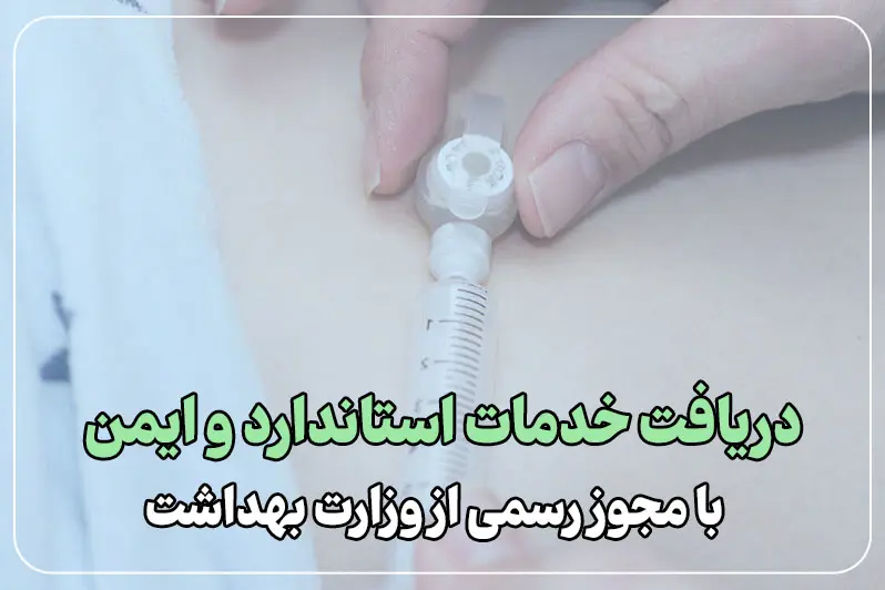 سوند معده در منزل