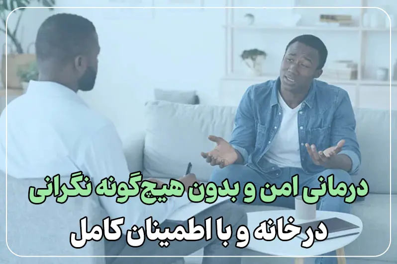 حفظ حریم خصوصی