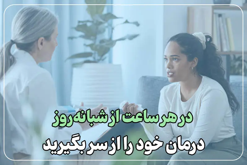 زمان بندی انعطاف پذیر