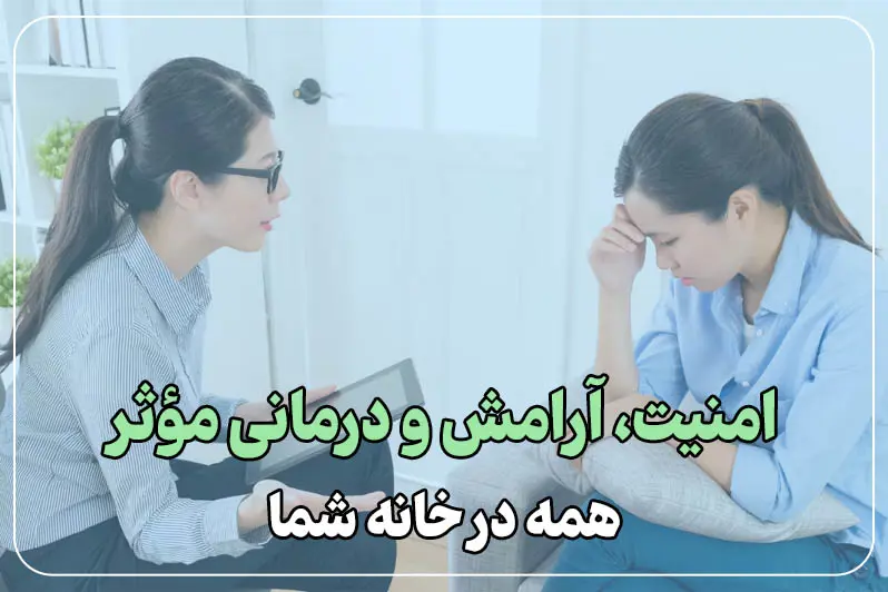 امنیت و آرامش