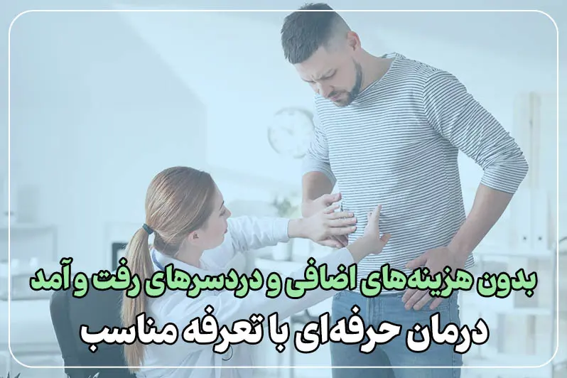 قیمت مناسب خدمات متخصص گوارش در منزل