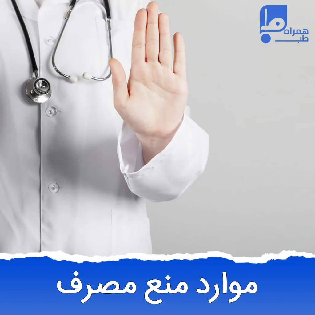چند ساعت بعد از رابطه میتوان قرص ال دی خورد
