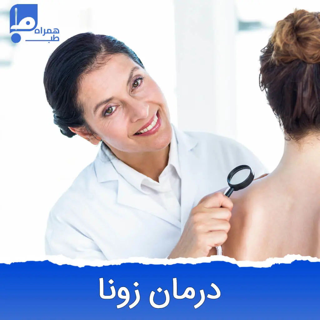 زونا 