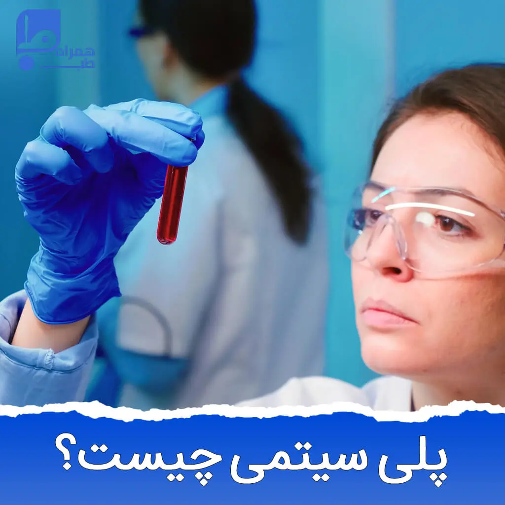 غلظت خون و درمان آن