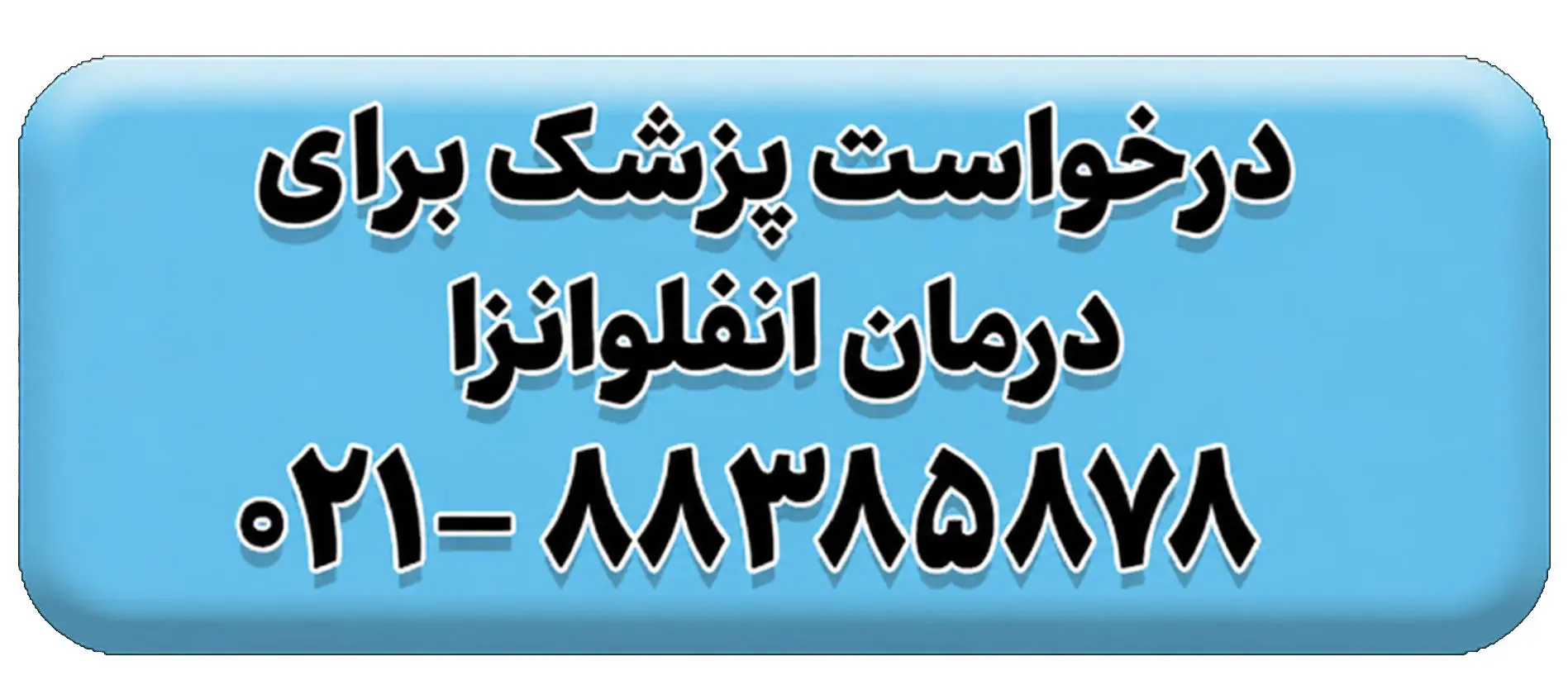 تماس