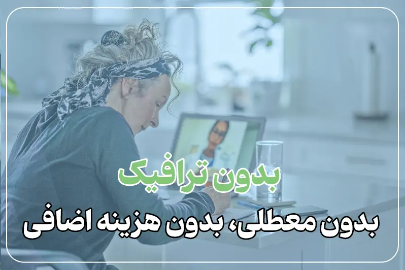 ویزیت آنلاین دکتر قلب