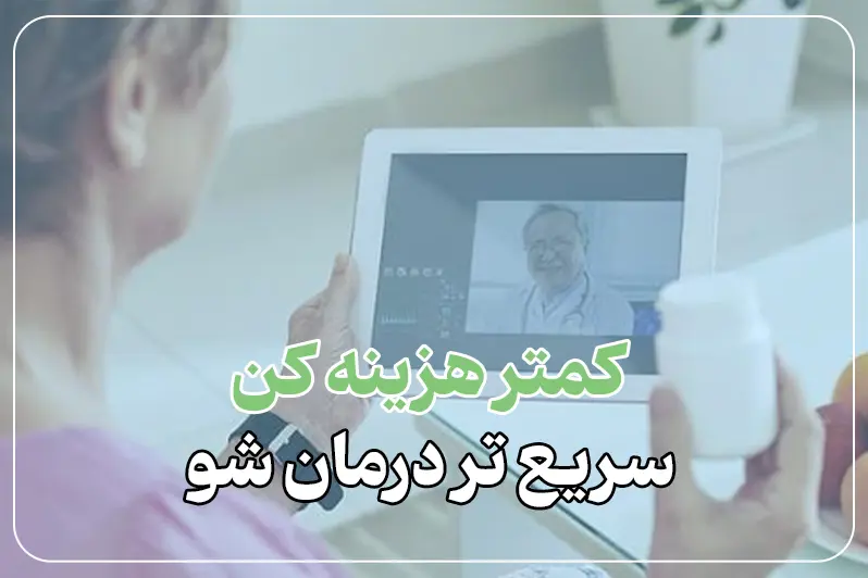 ویزیت آنلاین متخصص گوارش