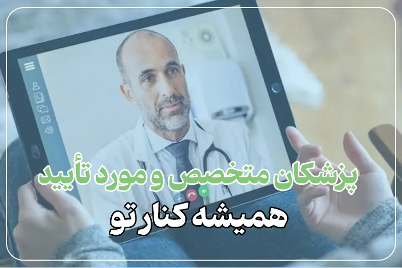 ویزیت آنلاین پزشک ریه