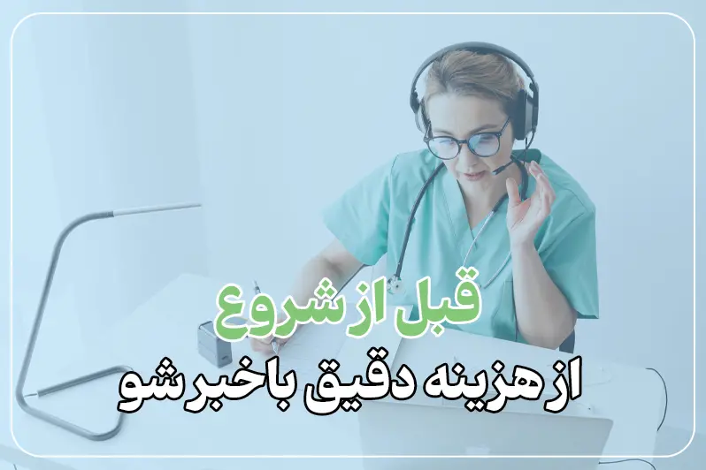 ویزیت آنلاین متخصص ریه