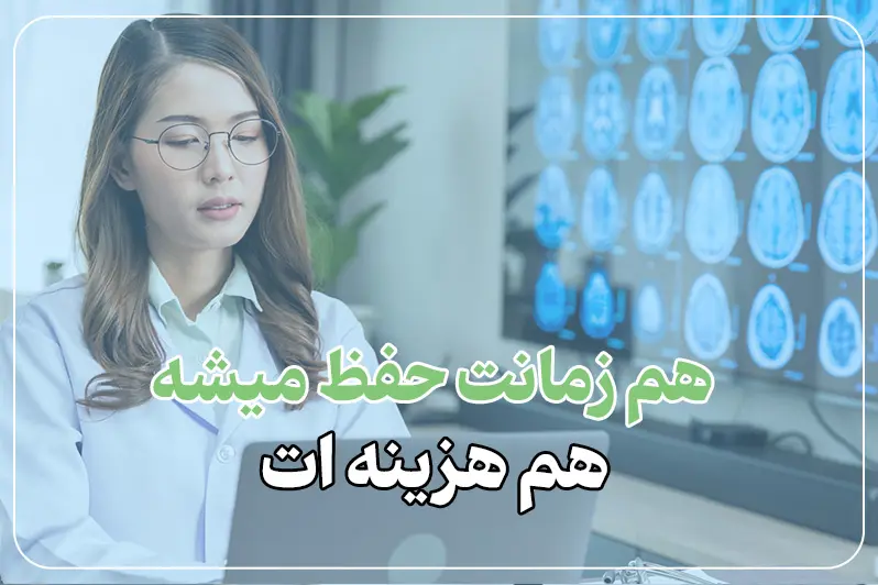 ویزیت آنلاین متخصص مغز و اعصاب