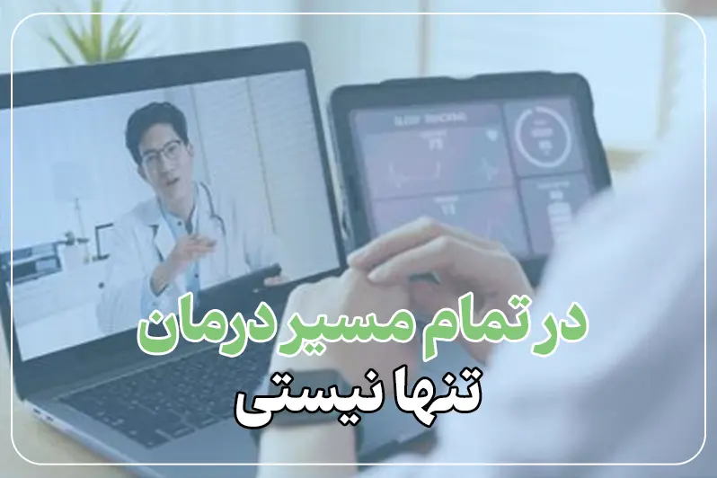 ویزیت آنلاین پزشک غدد