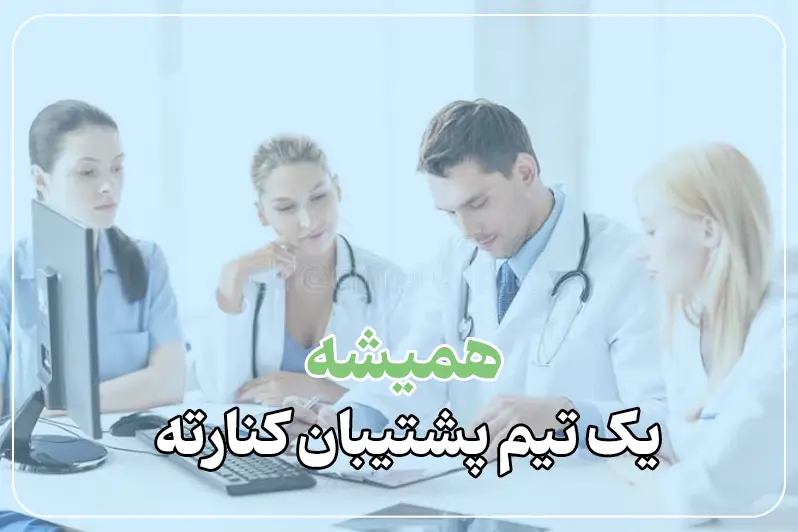 ویزیت دکتر متخصص زنان در منزل