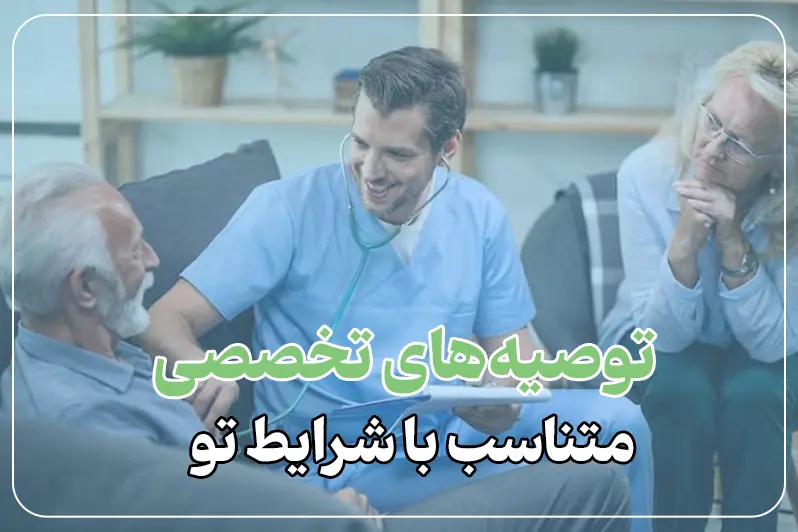 ویزیت پزشک غدد در منزل