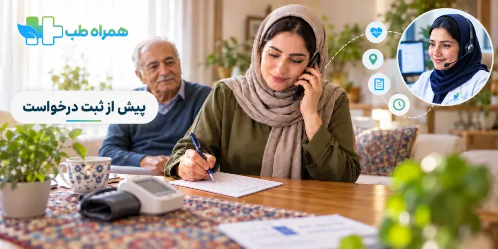 Essential Information Before Booking an At-Home Enema Service in Karaj