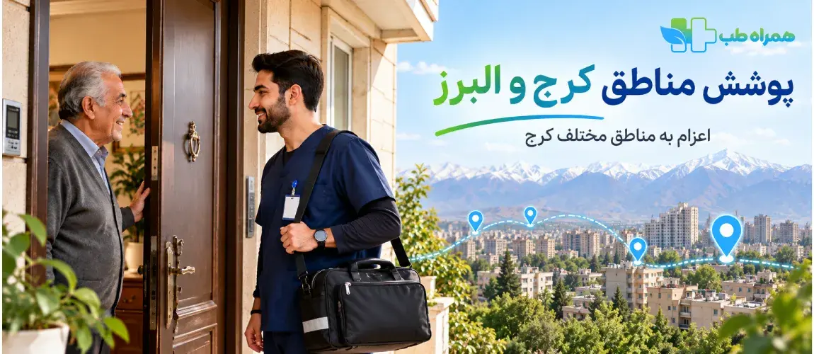 In-home physiotherapy across all areas of Karaj