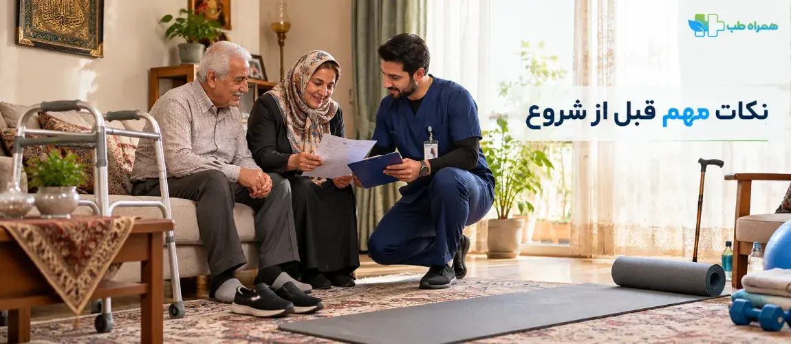 Important points to consider before starting in-home physiotherapy for the elderly