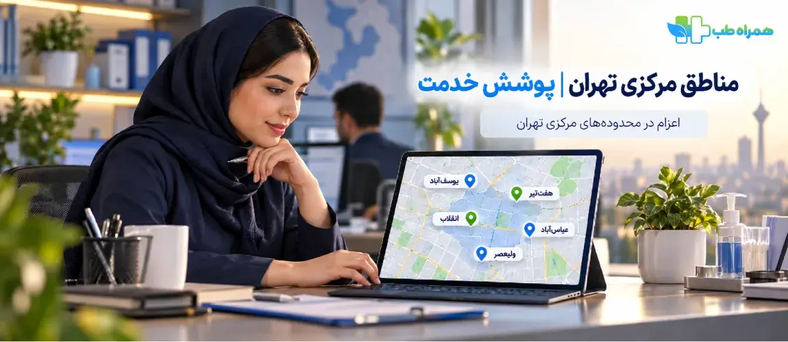 فیزیوتراپی در منزل مرکز تهران برای چه کسانی مناسب است؟