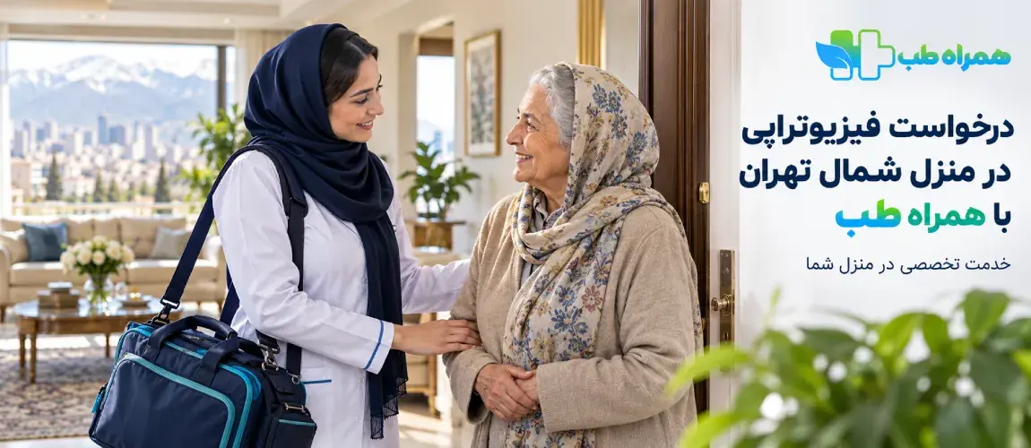 Request for In-Home Physiotherapy in North Tehran